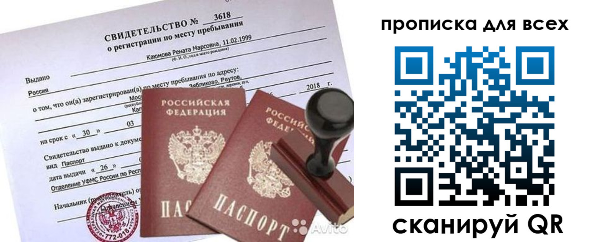 прописка поиск в Кашире