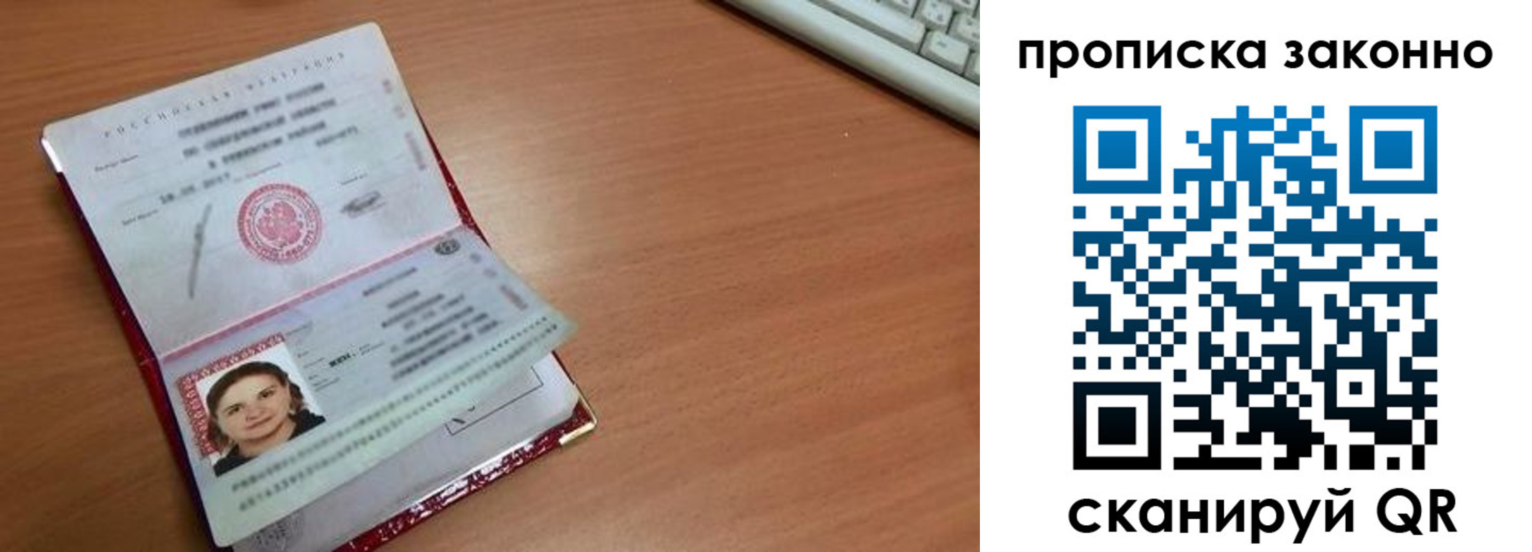 прописка для кредита в Кашире