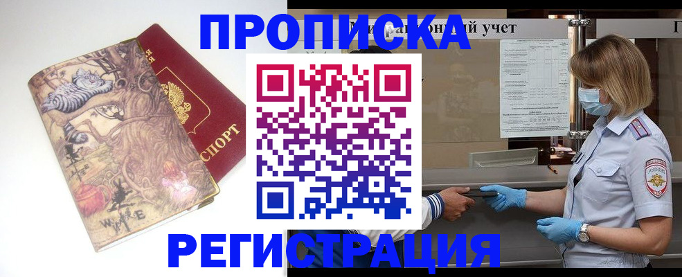 прописка иностранных граждан в Кашире