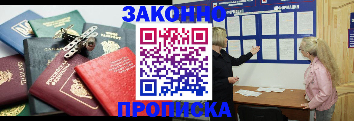 где прописаться в Кашире